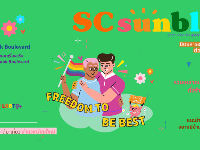 Freedom To Be Best | SC Sunblog Magazine Issue 27