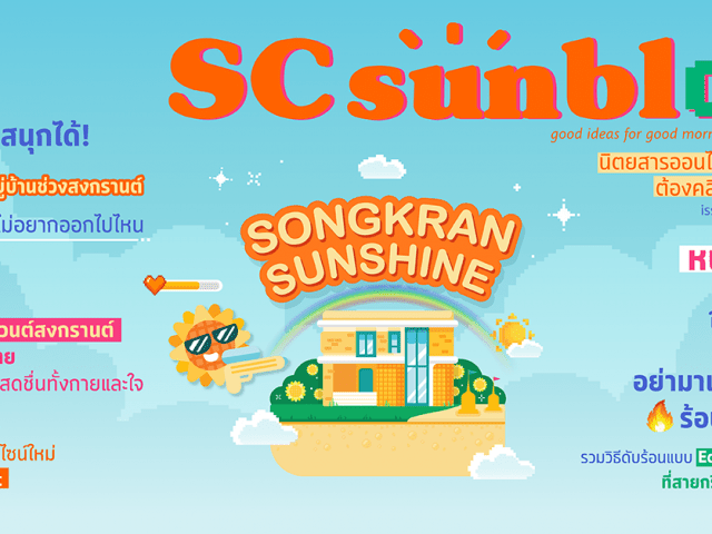 Songkran Sunshine | SC Sunblog Magazine Issue 37