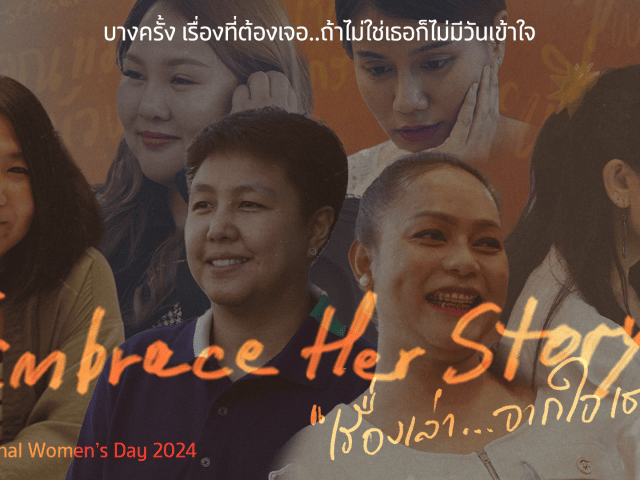 SC Asset เฉลิมฉลอง International Women’s Day 2024 ชวนเข้าใจคนทำงานยิ่งขึ้น ผ่าน Embrace Her Story